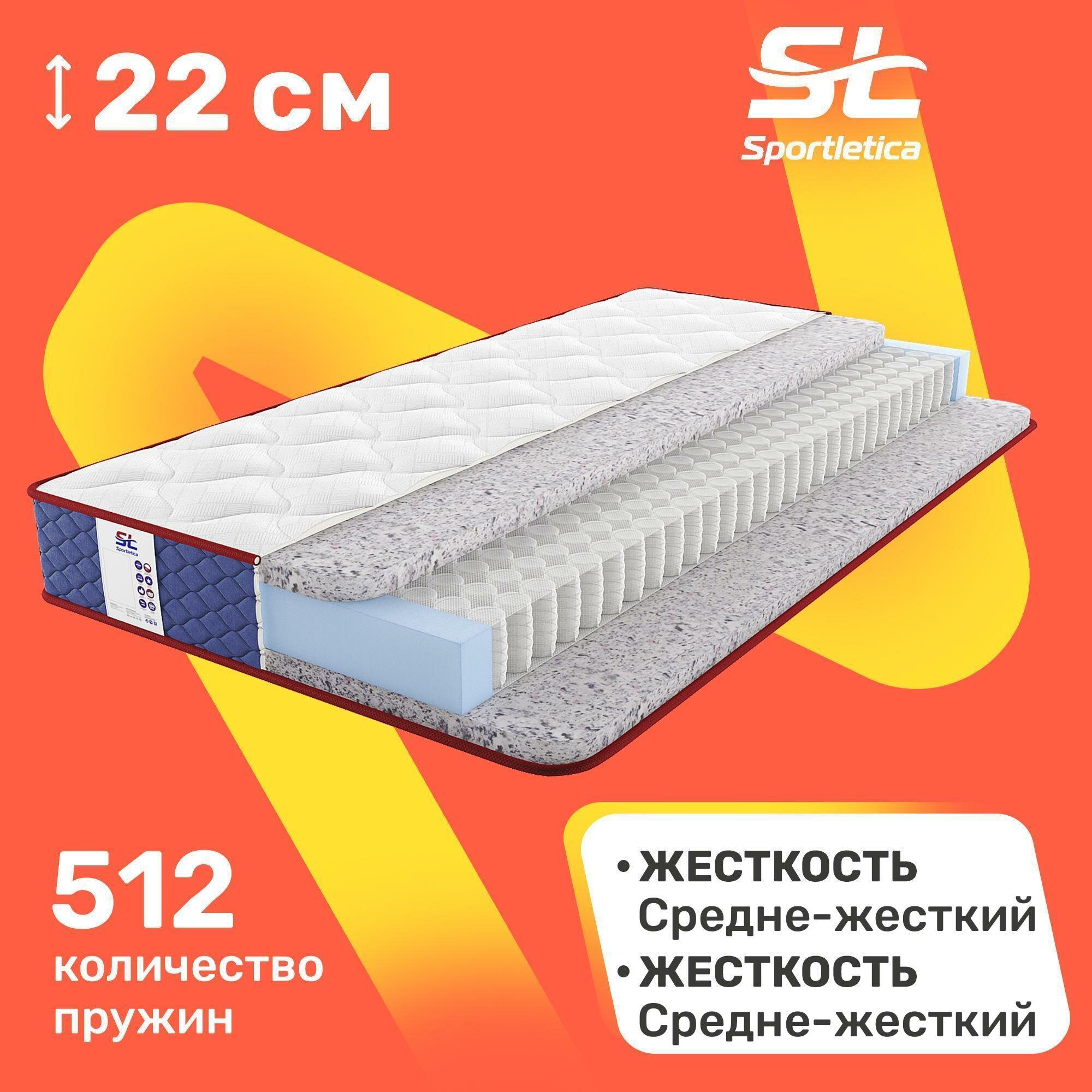 Матрас Sportletica Stanly EcoForm 200х190