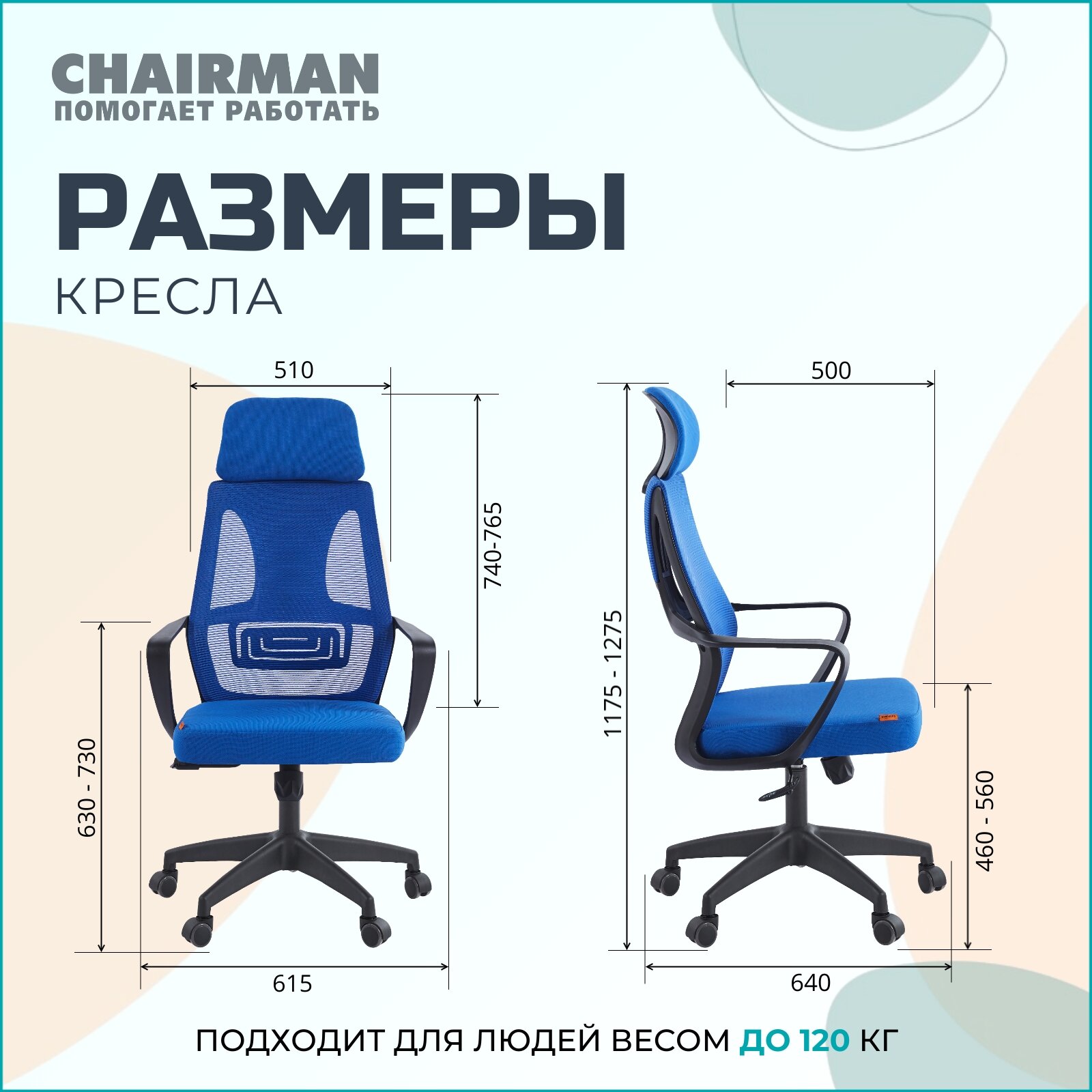 Офисное кресло, кресло руководителя CHAIRMAN CH636, ткань/сетка, синий, черный пластик