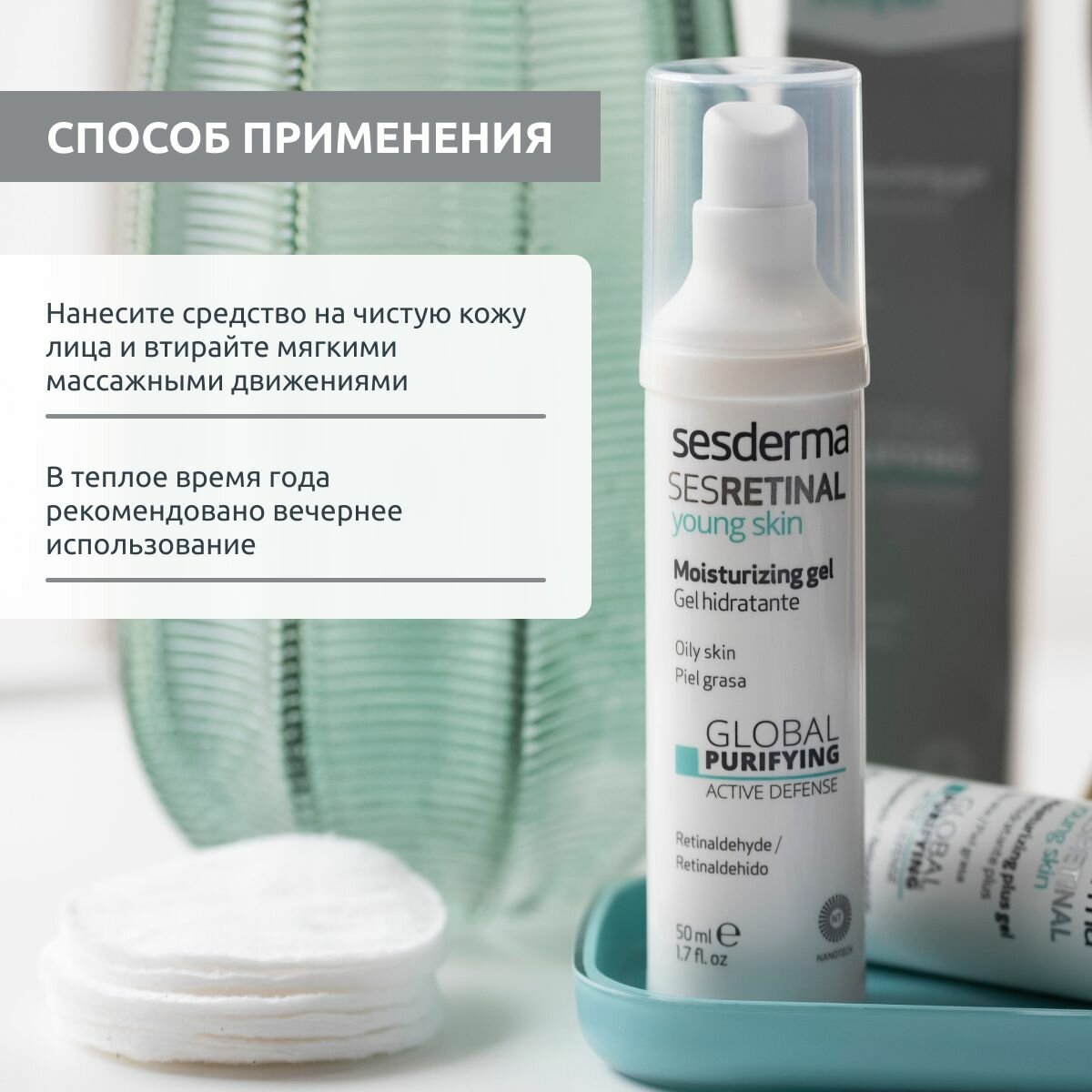 Sesderma Гель интенсивный для молодой кожи Skin, 30 мл (Sesderma, ) - фото №14