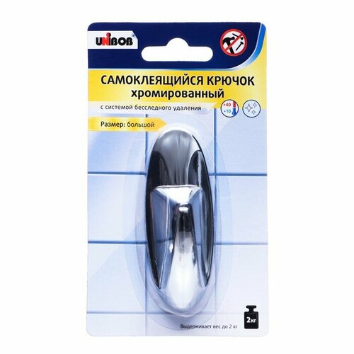 Самоклеящийся крючок UNIBOB хромированный 504₽