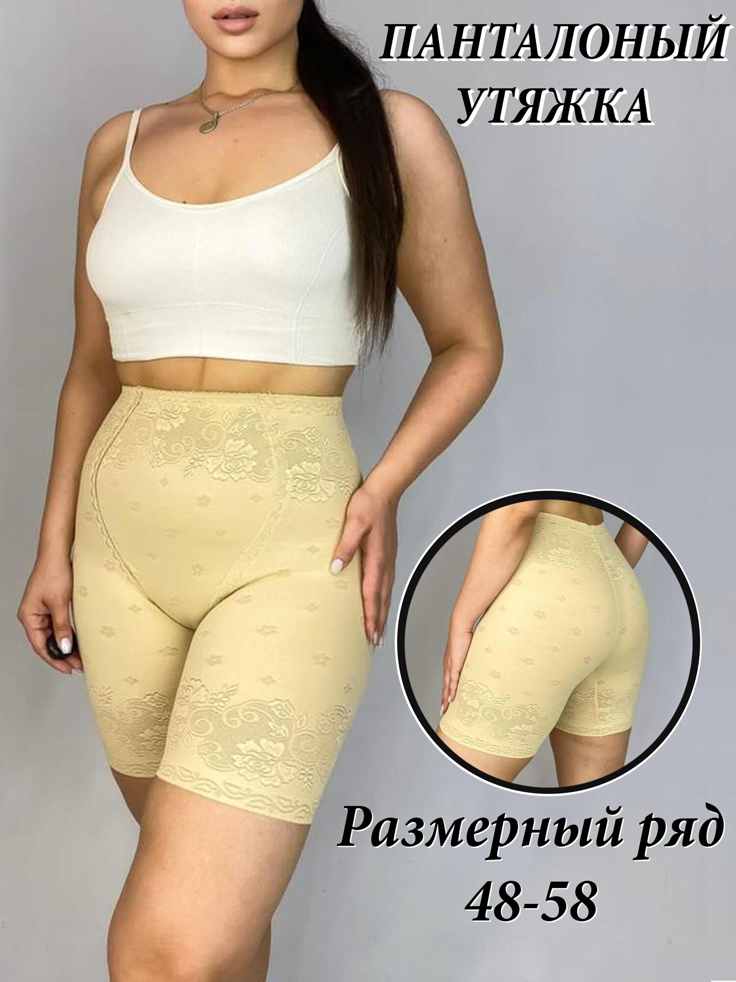 H&C Underwear Панталоны утягивающие большие размеры