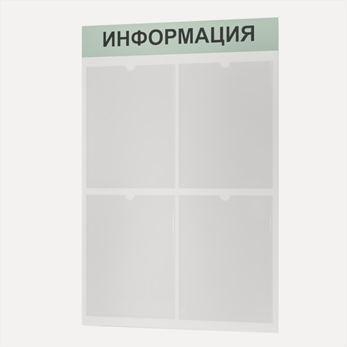 Изображение товара Стенд информационный 50х75 см (уголок покупателя, уголок потребителя, доска информационная)