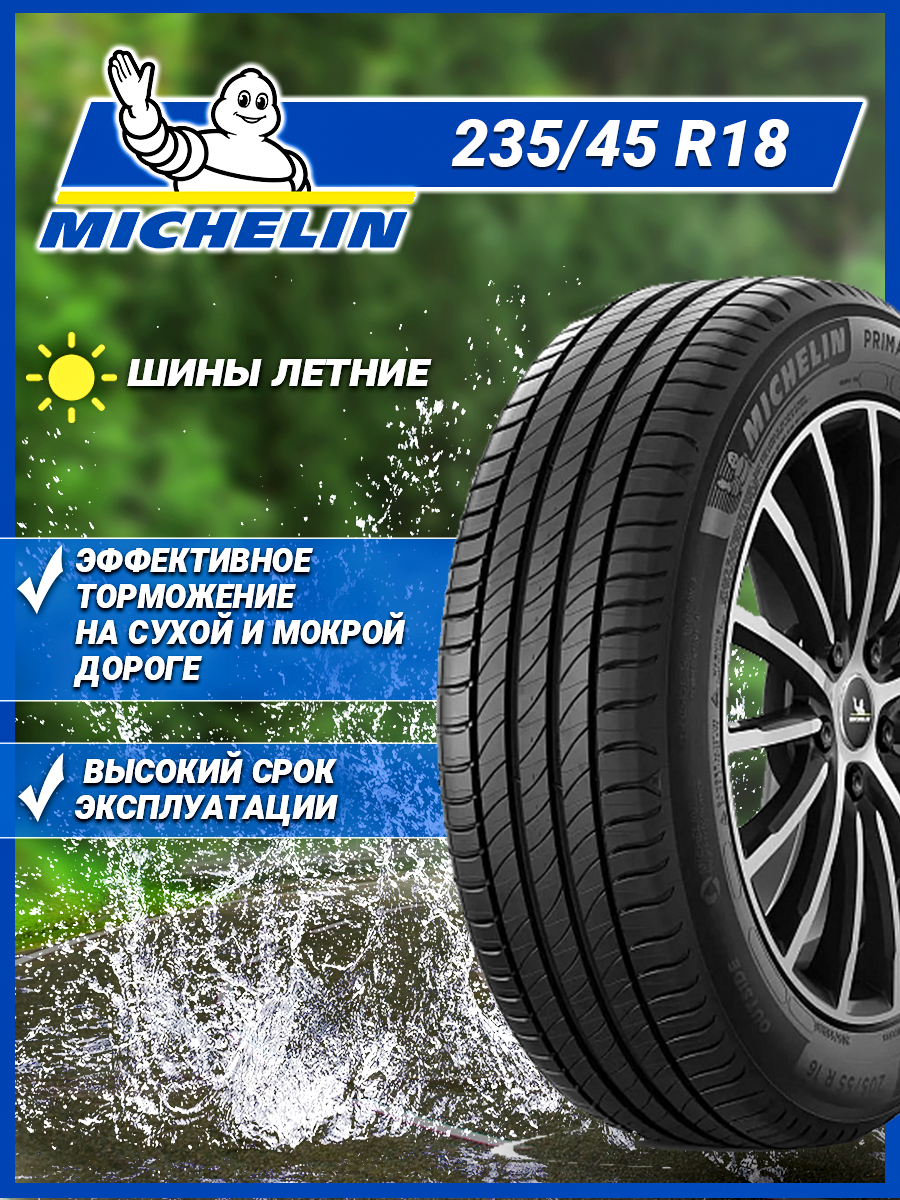 Шина Michelin Primacy 4 235/45R18 98W XL