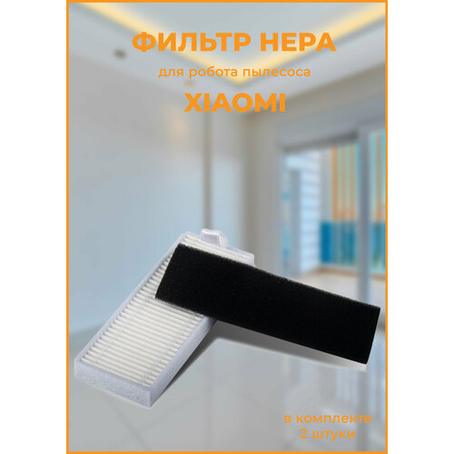 Фильтр для Xiaomi Vacuum Essential 300₽