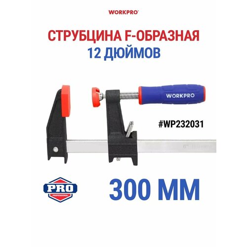 Струбцина F-образная 300 мм WP232031 959₽