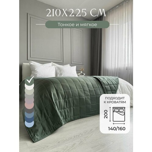 Покрывало на кровать 210х225 см, Ушки Подушки, темно-зеленое, двухстороннее, стеганое