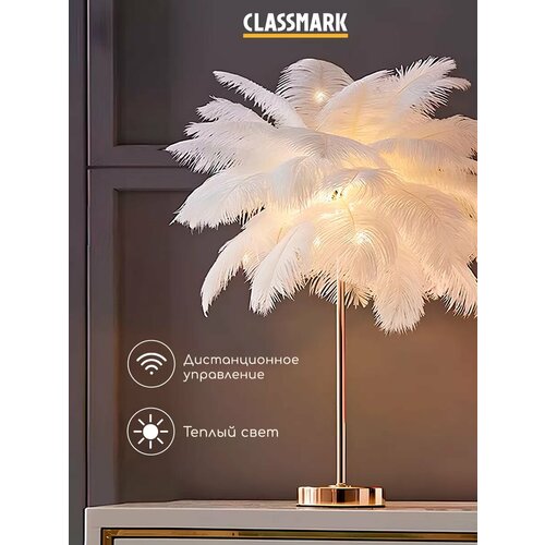 Светильник Classmark 