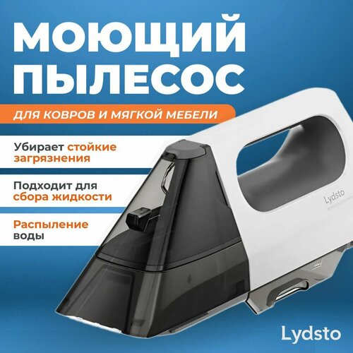 Моющий пылесос для чистки тканевых поверхностей Lydsto Cloth Cleaning Machine C1 EU Пылесос для мытья ковров мягкой мебели и матрасов 1320200₽