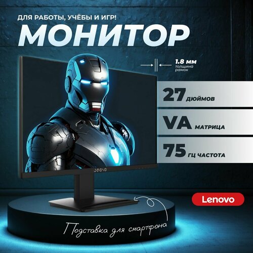 Ультратонкий монитор для компьютера 27 дюймов FullHD 1080P 75Hz 1435000₽