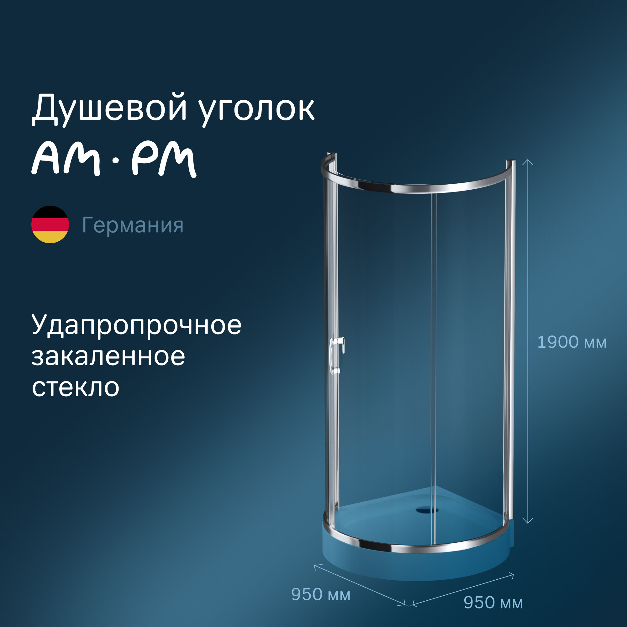 Душевое ограждение AM.PM Like W83G-333-095CT 95x95, стекло прозрачное, хром, без поддона