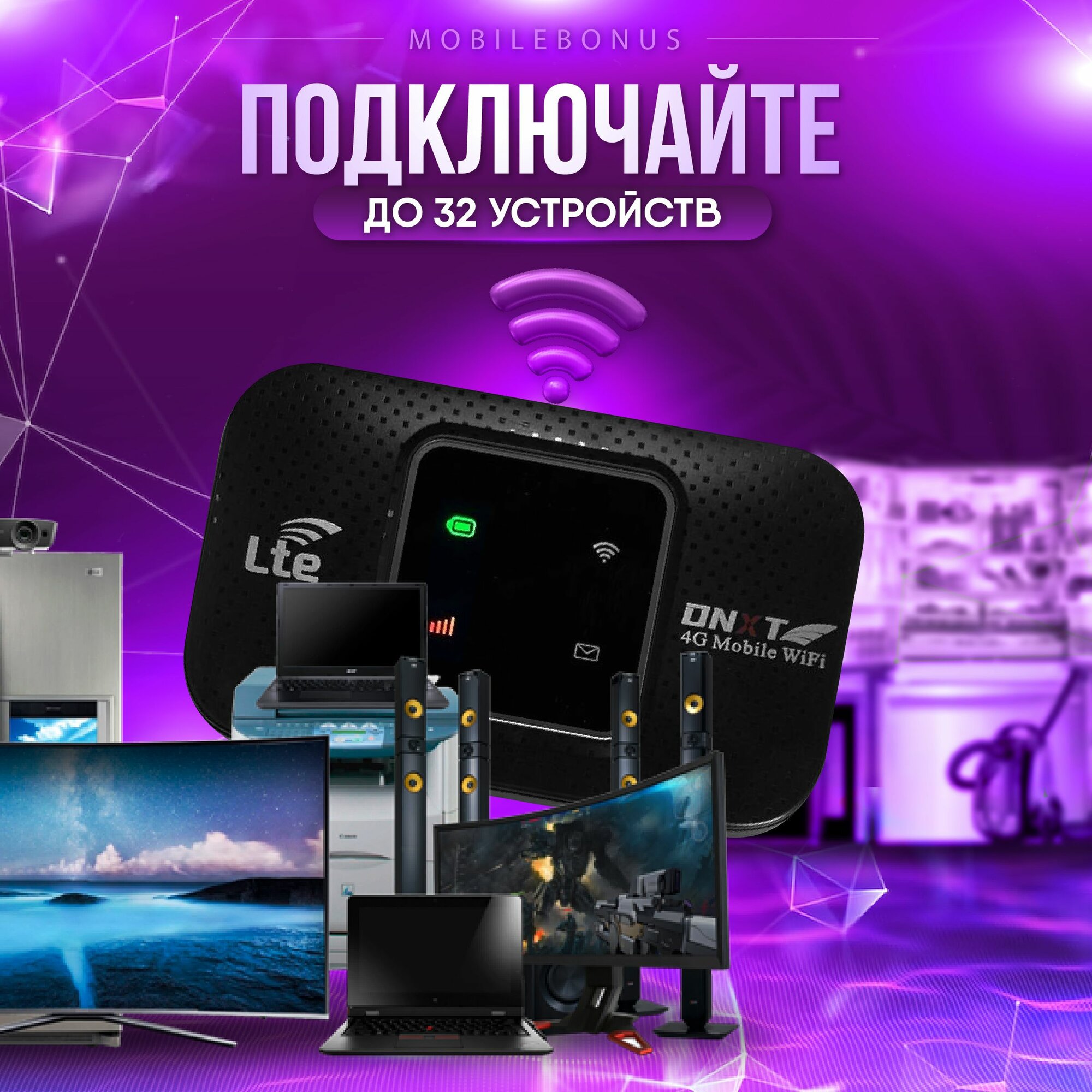 WI-FI роутер модем с сим картой 4G переносной — фото 1