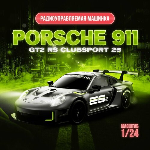 Радиоуправляемая модель Porsche 911 GT2 RS Clubsport 25 6290₽