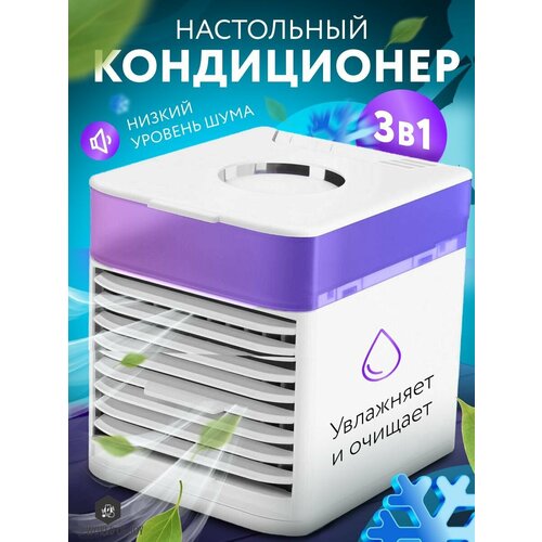 Мобильный мини вентилятор VH52 199900₽