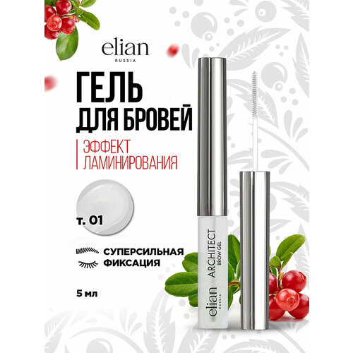 Гель для бровей Elian Russia фиксирующий Architect тон 01 Clear 731₽