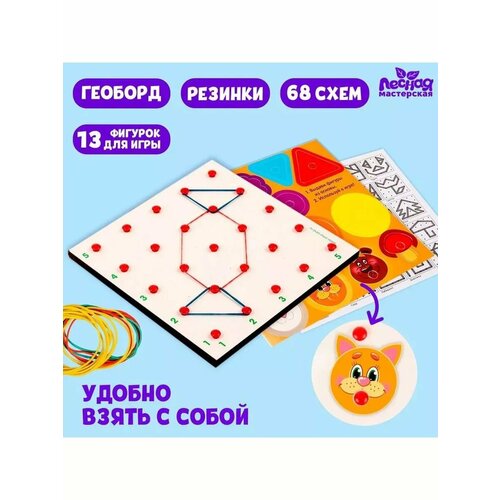 Геоборд Давай играть 993₽