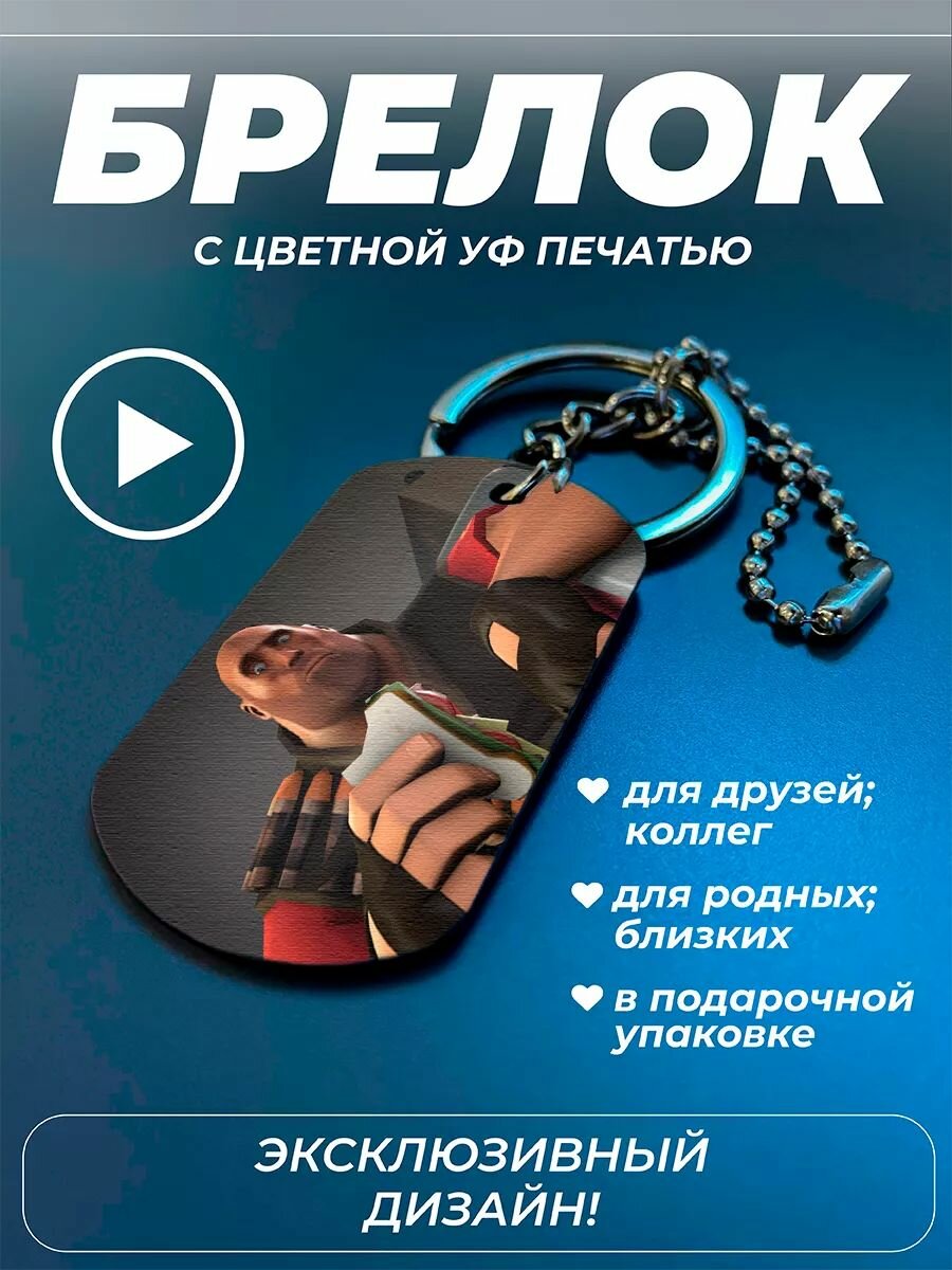 Брелок PNP