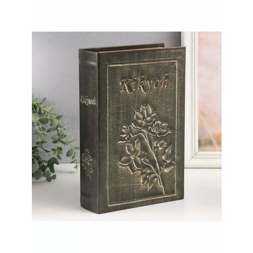 Шкатулка-книга сейф Цветение 27х18х7 см 2203₽