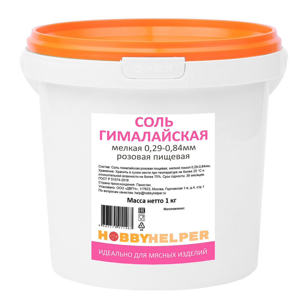 Соль гималайская розовая № 3 (мелкая 0,29-0,84 мм) HOBBYHELPER в ведре (1кг)