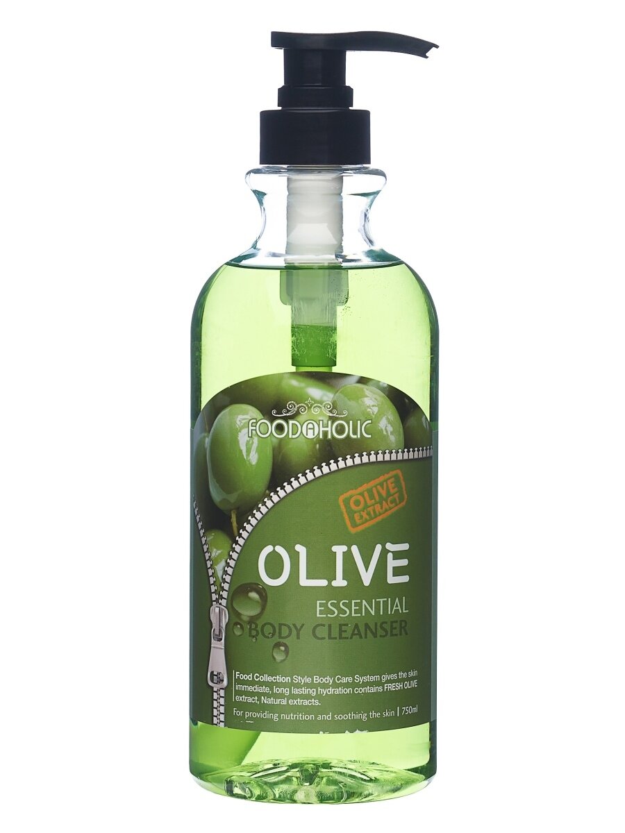 FOODAHOLIC ESSENTIAL BODY CLEANSER #OLIVE Гель для душа с экстрактом оливы