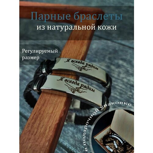 фото Браслет pnp