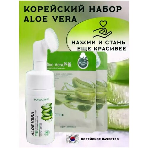 Набор 3в1 Пенка для умывания лица с щеточкой и маской