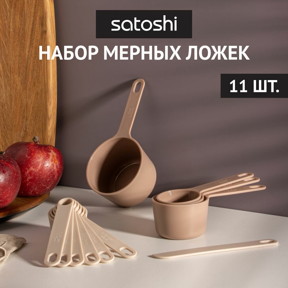 фото Набор мерных ложек Айвори, 11 предметов