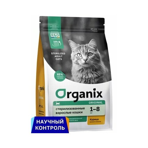 Organix полнорационный сухой корм для стерилизованных кошек с курицей, фруктами и овощами