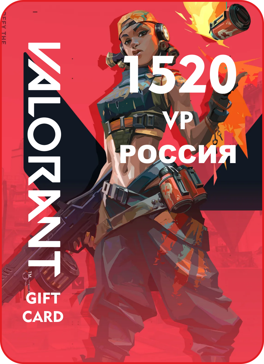 Подарочная карта Valorant 1520 VP Россия / Gift Card Valorant 1520 VP Russia