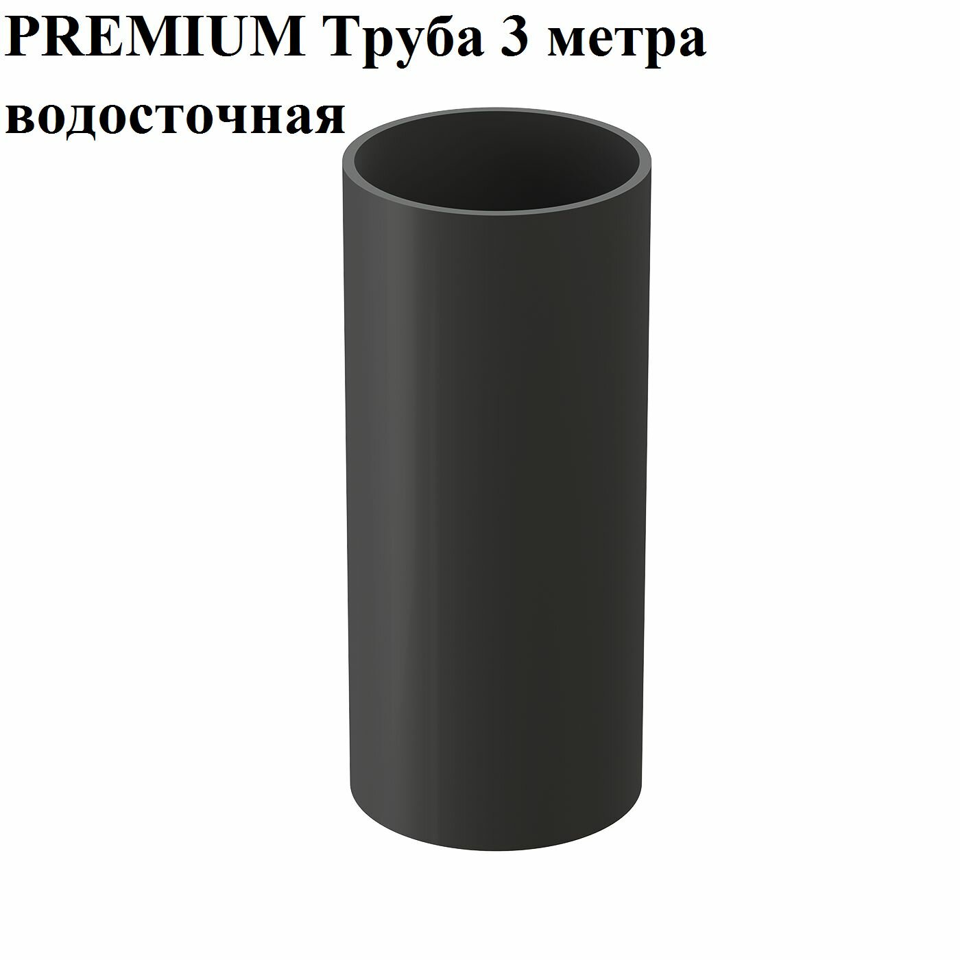 фото Docke PREMIUM Труба водосточная (Каштан)