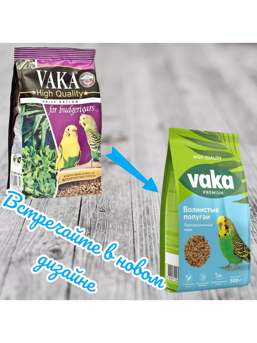Корм для волнистых попугаев High Quality 500 г