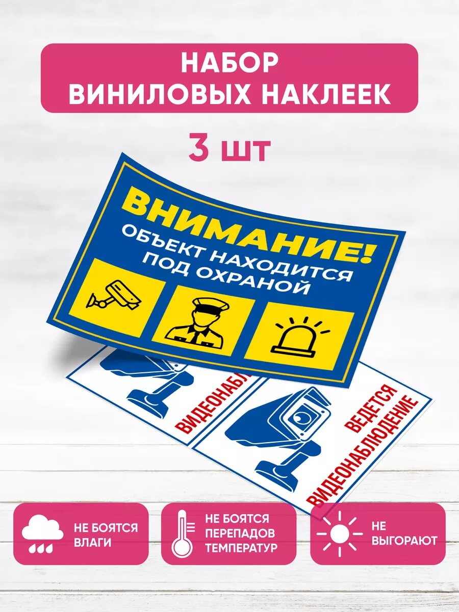 Наклейка виниловая 