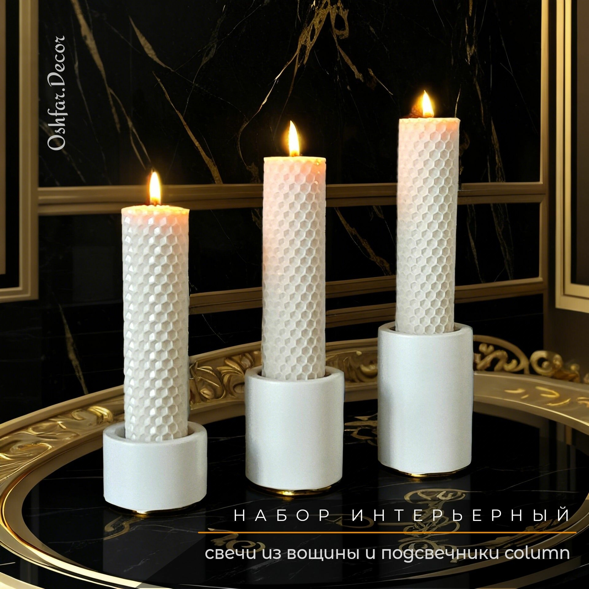 фото Свечи из вощины с подсвечниками "Лотос"/ Набор 2 шт./oshfar. decor