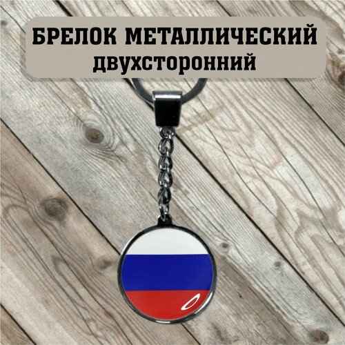 Брелок, глянцевая фактура