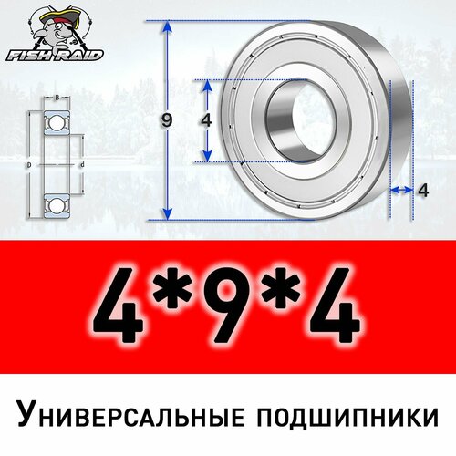 Подшипник универсальный 494 ZZ с металлическим пыльником 356₽