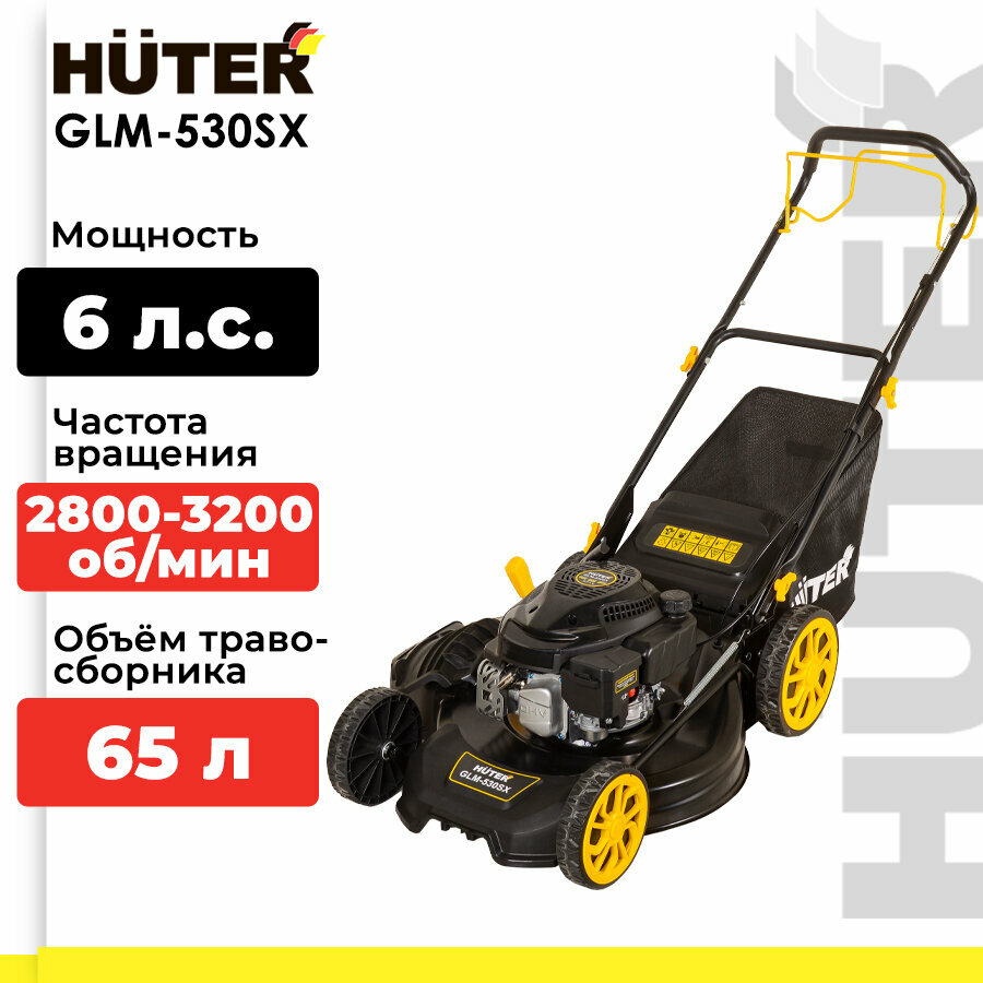 фото Бензиновая газонокосилка Huter GLM-6.0ST, 6 л.с., 53 см