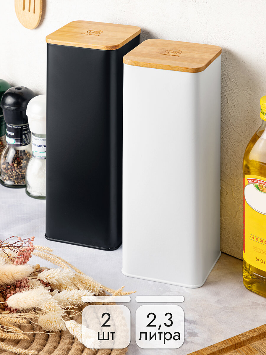 Набор 2 банок для хранения сыпучих продуктов кофе чая сахара 23 л Elan Gallery с бамбуковыми крышками