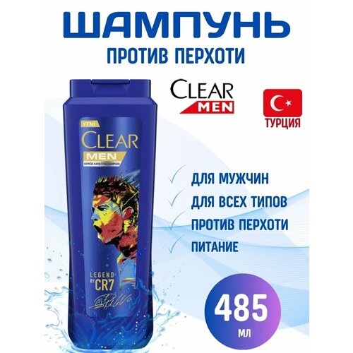 Шампунь мужской 2в1 Глубокое очищение 485мл 1650₽