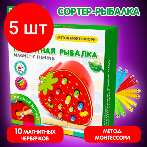 Комплект 5 шт Сортер-рыбалка магнитный деревянный развивающий Клубника BRAUBERG KIDS 665245 3307₽
