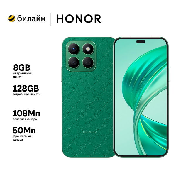 X8b 8/128GB Glamorous Green