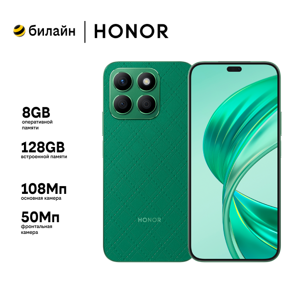 Смартфон Honor X8b 8/128GB Glamorous Green