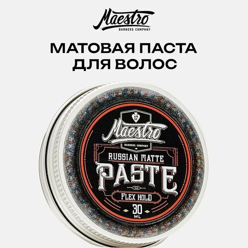 фото Глина/паста для укладки матовая 30мл - maestro company matte paste