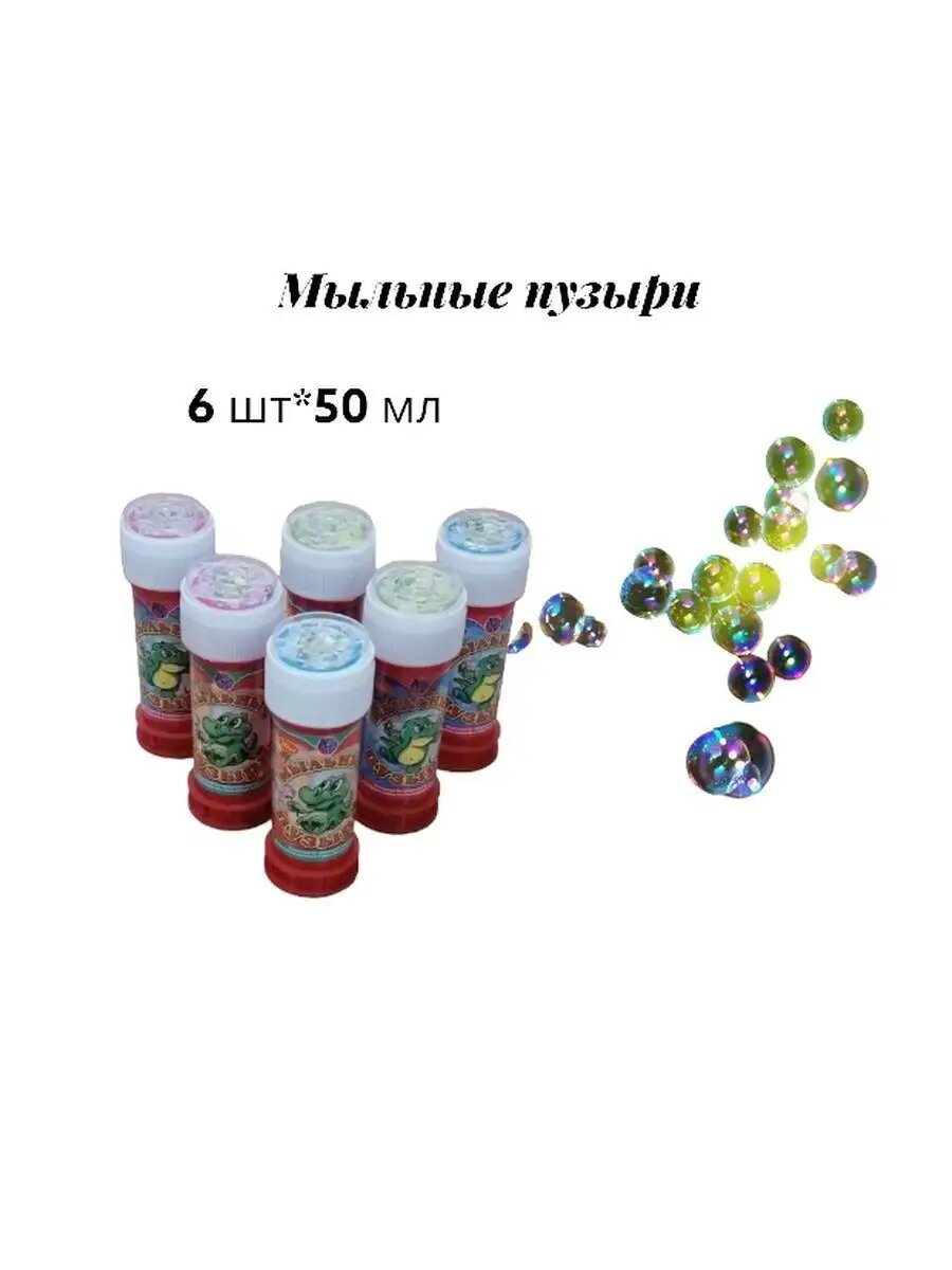 Мыльные пузыри 6шт*50мл
