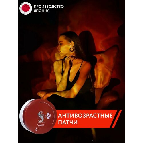 Антивозрастные Маски для глаз 60шт