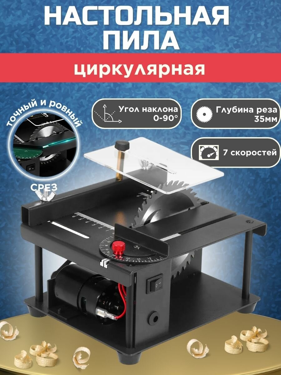 фото Циркулярная пила мини станок настольная