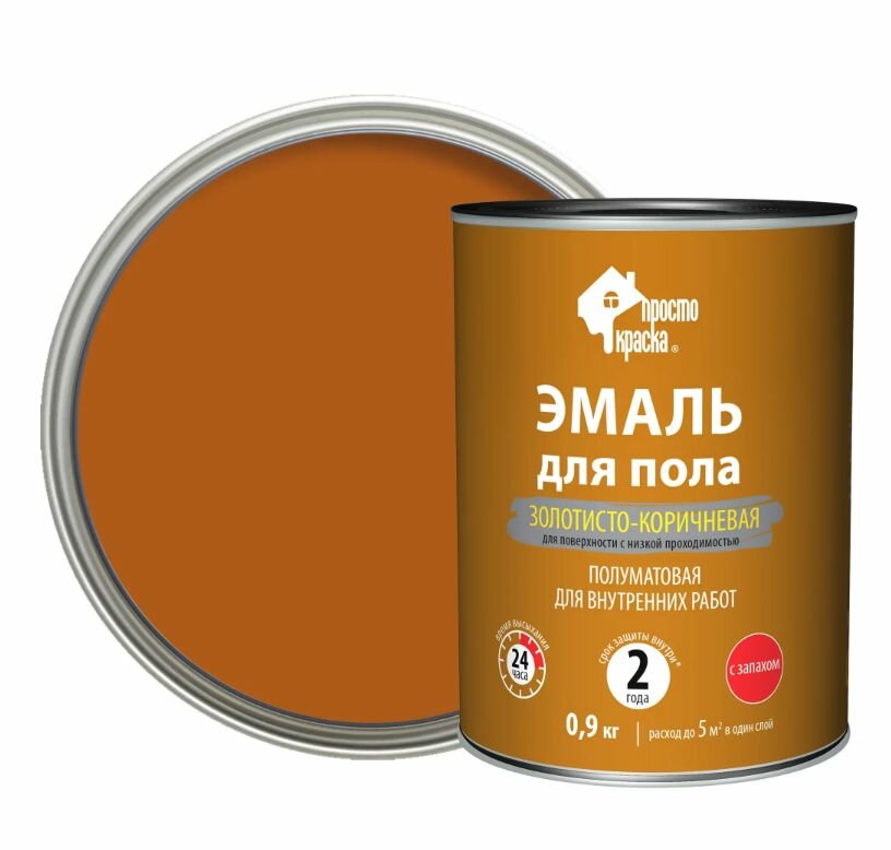 Эмаль для пола Простокраска цвет золотисто-коричневый 0.9 кг