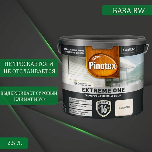 Изображение товара Пропитка декоративная для защиты древесины Pinotex Extreme One база BW полуматовая 2.5 л