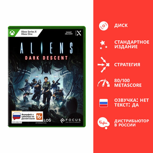 фото Игра для xbox: aliens: dark descent стандартное издание (xbox one / series x), русские субтитры и интерфейс focus entertainment