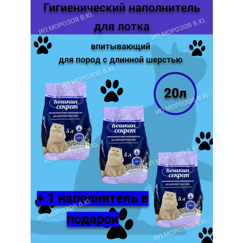 Наполнитель для кошачьих лотков - впитывающий наполнитель