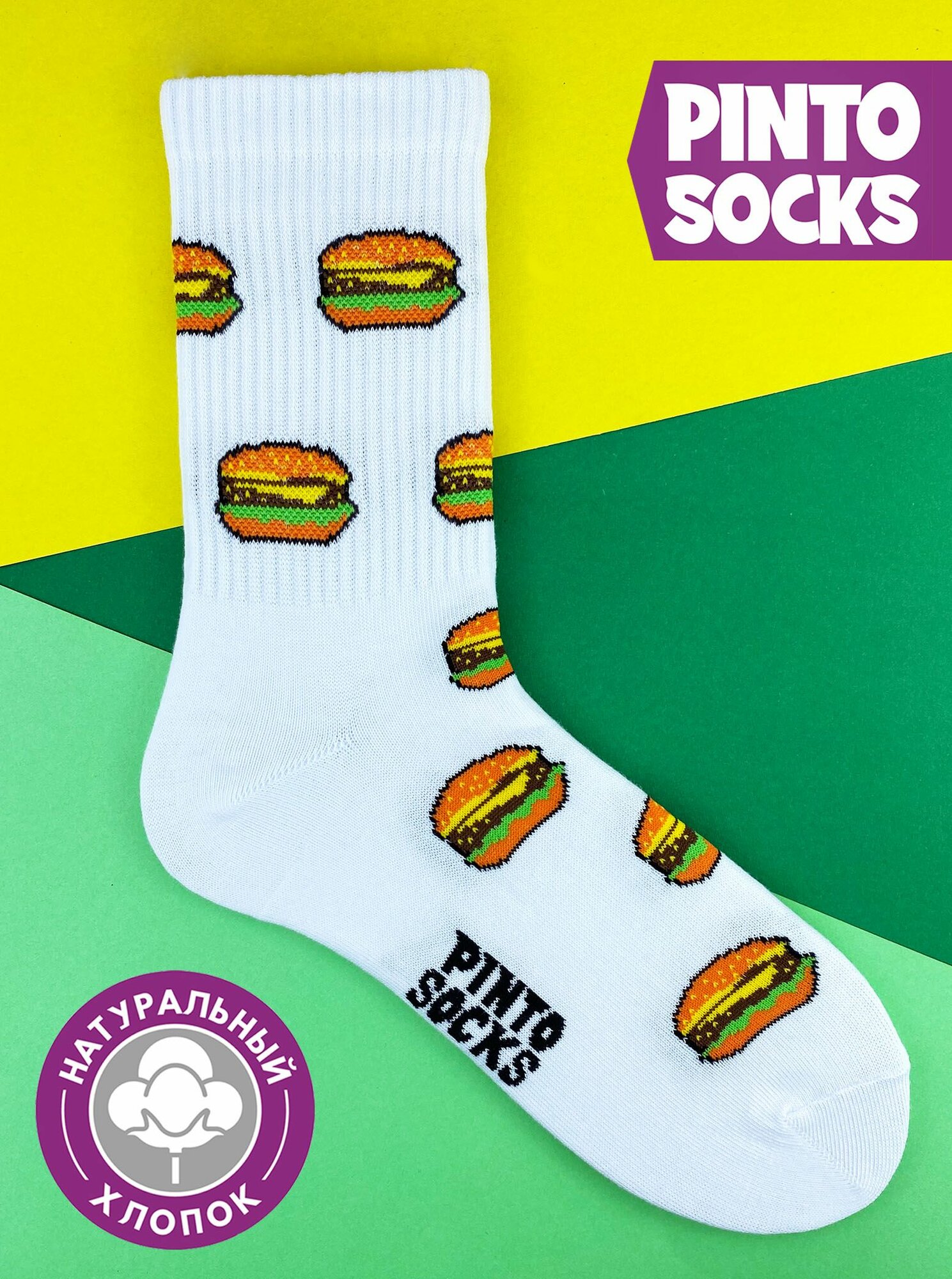 Носки PINTO SOCKS, размер 41-45, белый