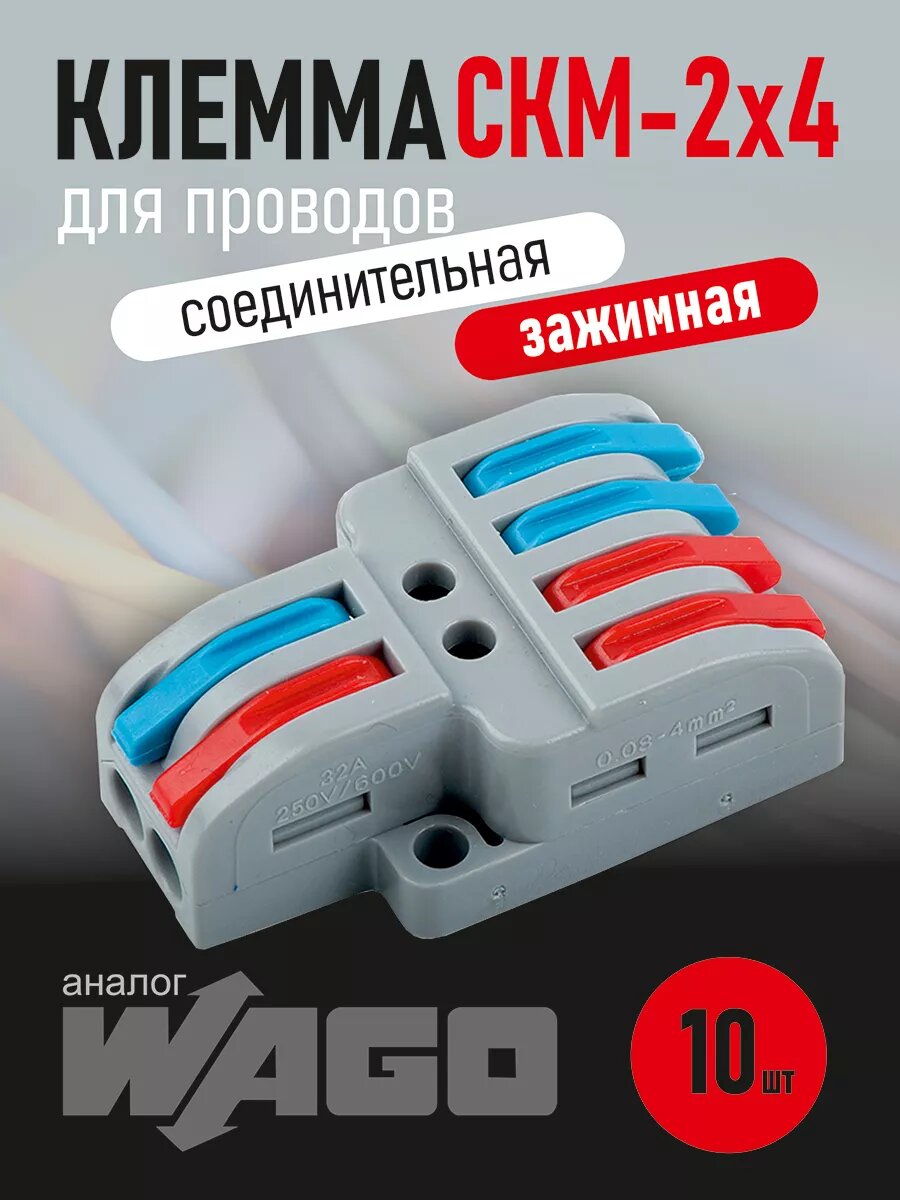 Купить клеммные разъемы для соединения проводов — купить по низкой цене ...